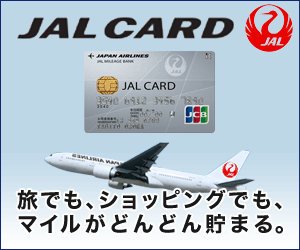 JAL CARD 旅でも、ショッピングでも、マイル
