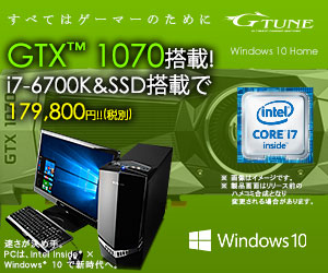GTX1070搭載！i7-6700K＆SSD搭載