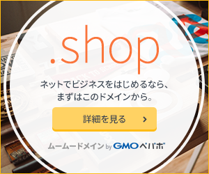.shop ムームードメインby GMOペパボ