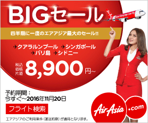 BIGセール Air Asia