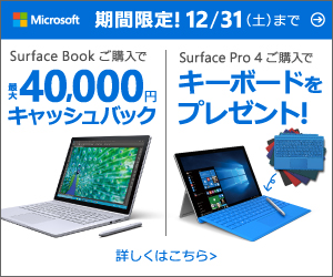 Microsoft キーボードをプレゼント！