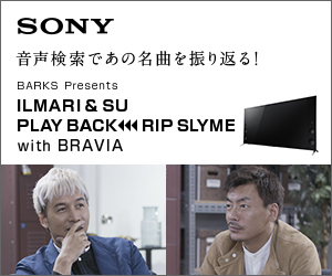 SONY 音声検索であの名曲を振り返る！