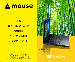 mouse 最新第7世代 core