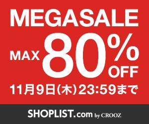 MEGASALE MAX80％OFF 11月9日(木)
