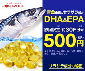 AJINOMOTO 青魚由来のサラサラ成分DHA＆EPA