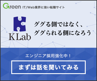 Green IT/Web業界に強い転職サイト KLab
