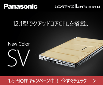 Panasonic 12.1型でクアッドコアCPUを搭載