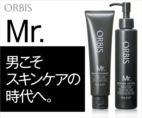 ORBIS Mr. 男こそスキンケアの時代へ。