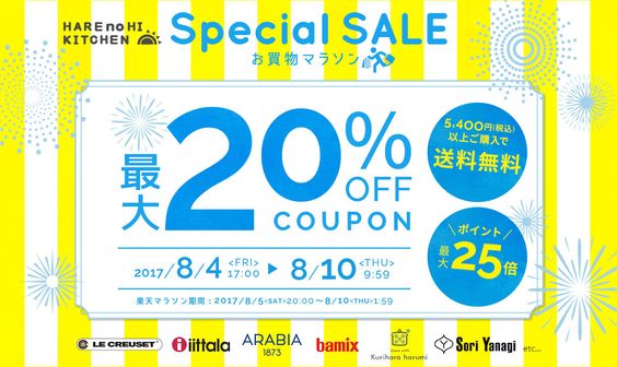 SpecialSALE 最大20%OFF