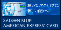 SAISON BLUE AMERICAN