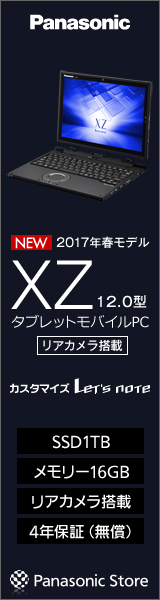 Panasonic NEW 2017春モデル XZ