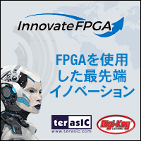 InnovateFPGA FPGAを使用した最先端