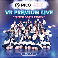 PICO AKB48 VR PREMIUM LIVE