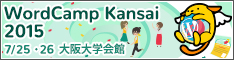 WordCamp Kansai 2015