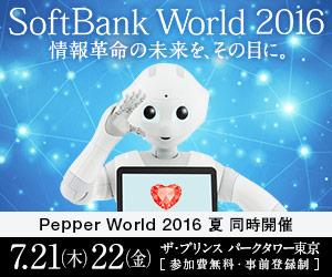 SoftBank World 2016 7.21(木)