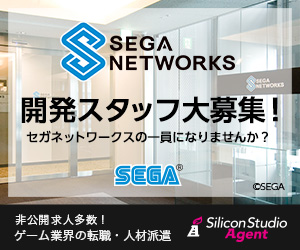 SEGA NETWORKS 開発スタッフ大募集！