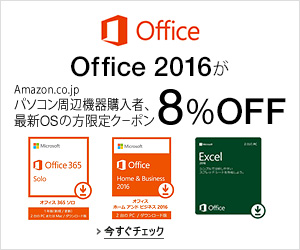 Office Office 2016が8％OFF
