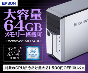 EPSON 大容量64GBメモリー搭載可