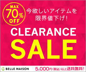 CLEARANCE SALE ベルメゾン