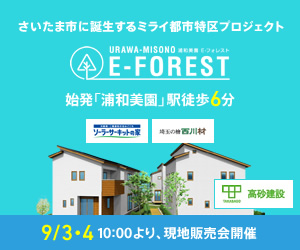 E-FOREST 高砂建設