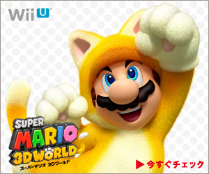 Wii U SUPER MARIO 3D WORLD