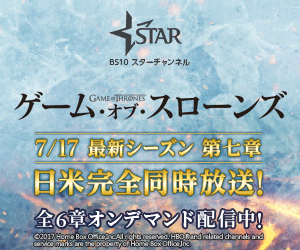 STAR BS10 スターチャンネル ゲーム・オブ・スロ