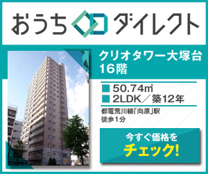 おうちダイレクト クリオタワー大塚台16階