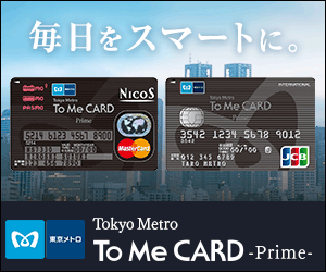 毎日をスマートに。Tokyo Metro To Me