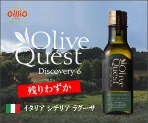 Oillio Olive Quest