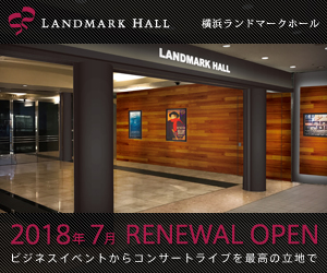 LANDMARK HALL 横浜ランドマークホール