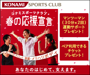 KONAMI SPORTS CLUB コナミスポーツクラ