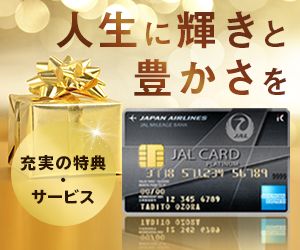 人生に輝きと豊かさを JAL CARD