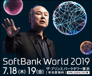 SoftBank World 2019