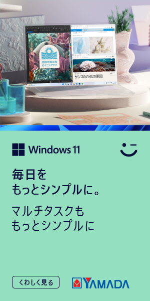 Windows11 毎日をもっとシンプルに。マルチタスク
