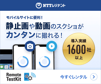 NTTレゾナント モバイルサイトに便利！静止画や動画の