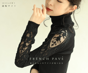 FRENCH PAVE