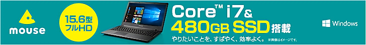 mouse 15.6型フルHD Core TM i7