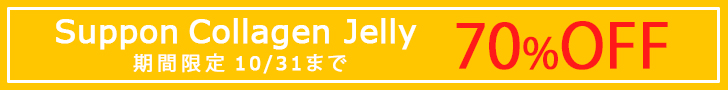Suppon Collagen Jelly