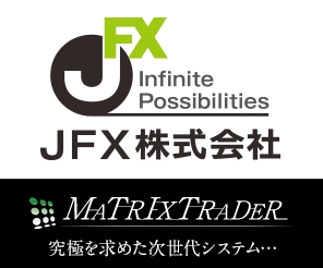 JFX株式会社究極を求めた次世代システム・・・