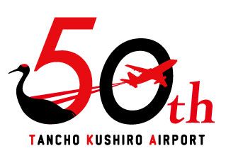 50th TANCHO KUSHIRO AIRPORT