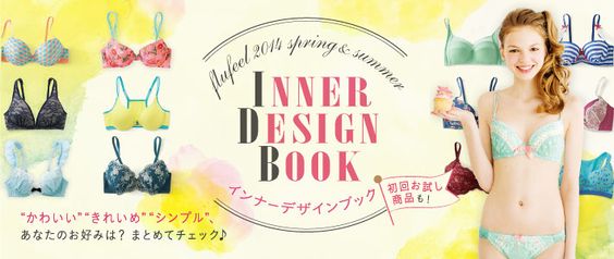 INNER DESIGN BOOK インナーデザインブック