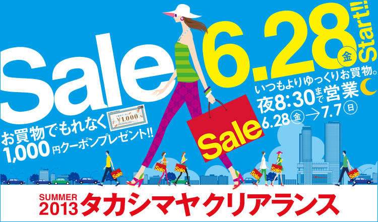 Sale 6.28 タカシマヤクリアランス