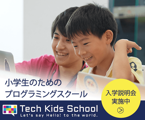 小学生のためのプログラミングスクール Tech Kids